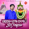 Jete Dukha Dela Prabhu Mote